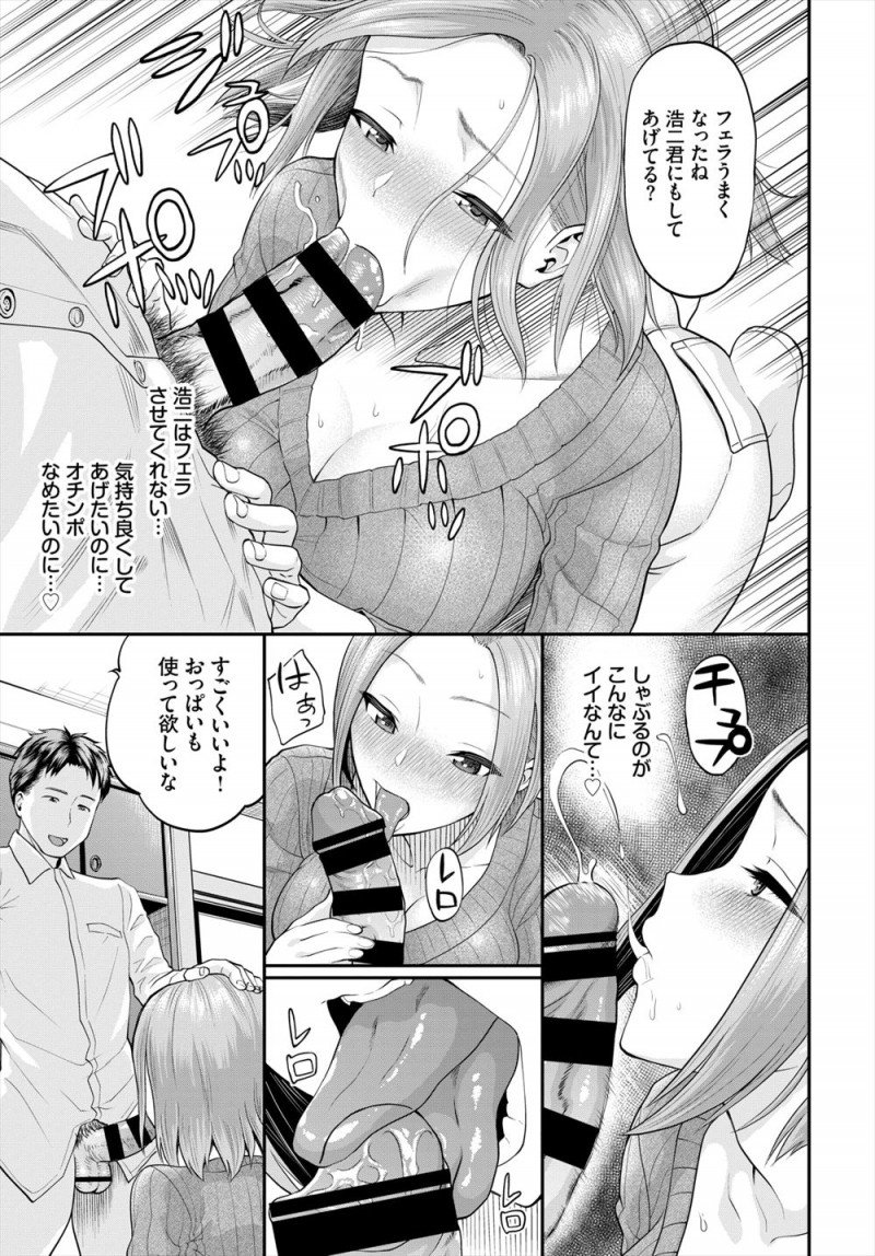 【エロ漫画】旦那の同僚がまさかのセフレで、酔いつぶれた旦那を家まで送ってきてくれたときに体を求められ相性抜群の巨根ちんぽで中出しセックスされ快楽に落ちていく人妻！