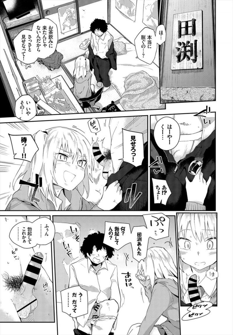 【エロ漫画】ビッチなJKに短小ちんこをディスられ童貞を奪われた男子が、反撃してビッチなクラスメイトを童貞ちんこで落とすｗ