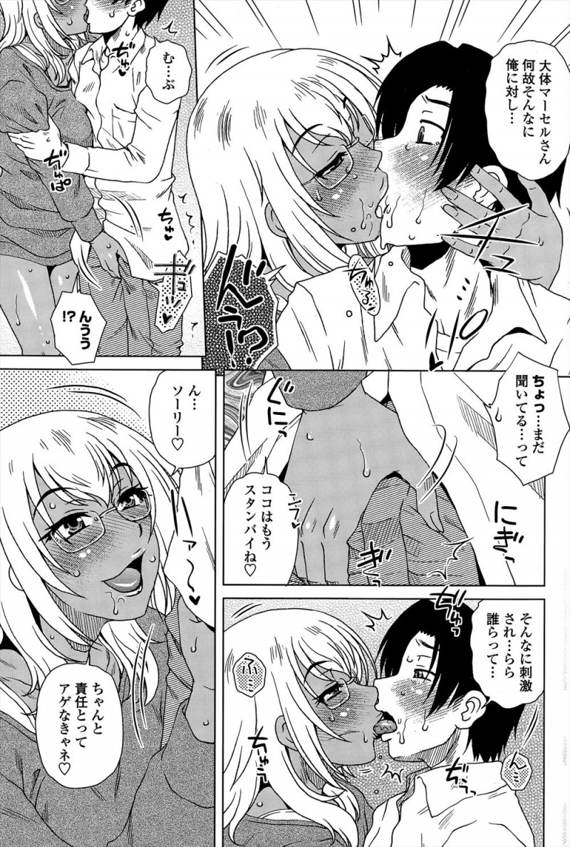 【エロ漫画】強引な姉の取引先相手だという褐色の外人社長をしばらく預かることになったがなぜか気に入られ毎日セックスを求められているサラリーマンｗ