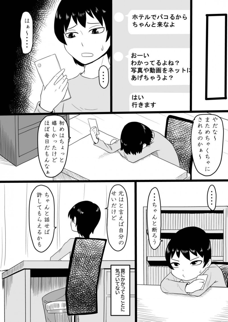 【エロ漫画】年下の少年と毎日のようにセックスする淫乱な黒ギャルお姉さん…彼女は恥ずかしがる彼に手コキや玉舐め、アナル舐めなどをして強制射精させた挙げ句、騎乗位で中出しまでさせる！【御姉狂:悪いギャルに捕まった その後】
