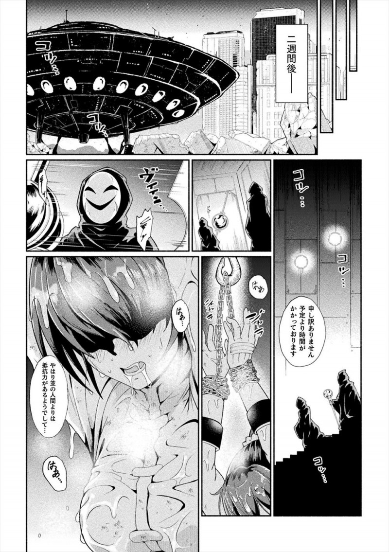 怪人の目撃情報があり一人で調査にやってきた美少女ヒロインがつかまり陵辱されながらも仲間を信じてじっと耐えていたが、仲間が自分に変装したアンドロイドと仲良くやっている姿を見て絶望し処女マンコに中出しレイプされ悪堕ちしてしまう！