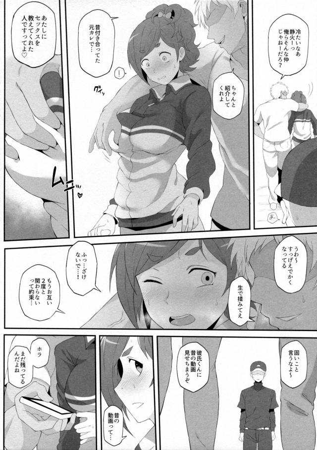 高校に入り先輩と付き合い始めた静火が今も元カレのチャラ男につきまとわれていて、まだハメ撮り動画を持っていた元カレに脅されて元カレに開発された身体を久しぶりに犯され身体が疼いてしまい快楽に落ちていく！【実況パワフルプロ野球(パワプロ)・エロ同人誌】