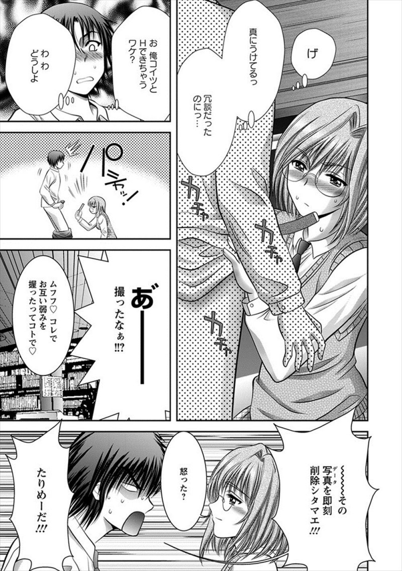 【エロ漫画】図書委員の気になるかわいい女子が自作の官能小説を書いていて、口止めのためにフェラからノリノリな彼女と中出しセックスしてしまったw