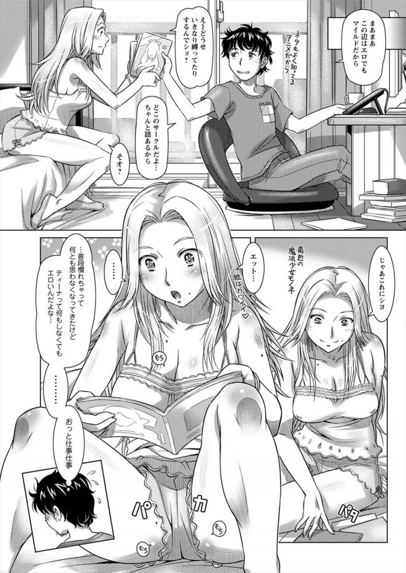 【エロ漫画】同棲している金髪巨乳美人な外人彼女が梅雨で退屈してるので、大学で所属しているチア部のユニフォーム姿になってもらい応援してもらいながら激しく中出しセックスしたったｗ