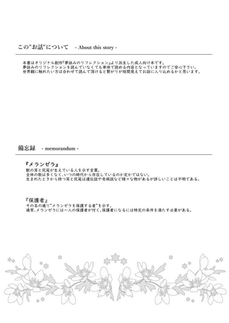 【エロ漫画】ご主人からエッチな事を受ける猫耳巨乳娘…ローターで責められた彼女はすっかりスイッチが入り、騎乗位で彼の上に跨っては腰を振りまくる！【わたあめのしずく:零れるは泡沫の雫】