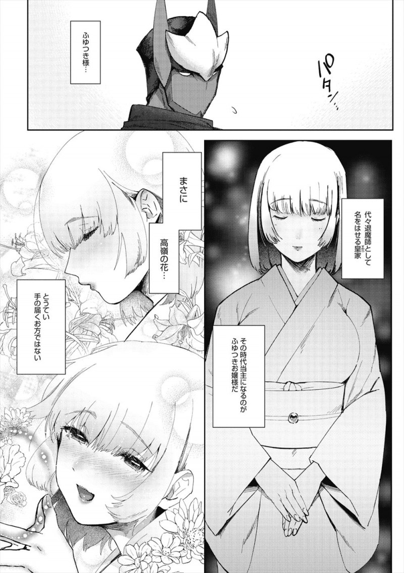 従者として美少女お嬢様の別荘での療養についてきた褐色の異形の忍者が、夜中にお嬢様のオナニーを目撃して姉妹部屋に引きずり込まれお嬢様に告白され禁断のいちゃラブセックス！