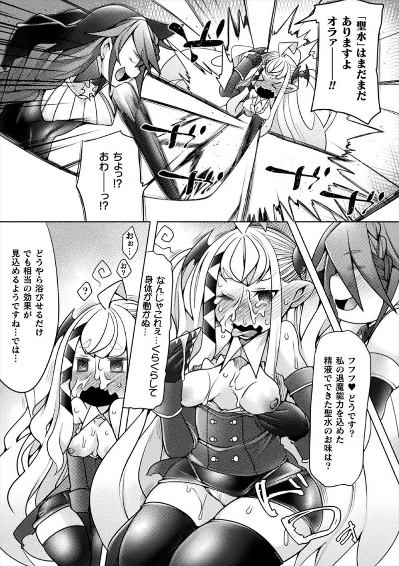 かつては人に仇なす存在だった吸血鬼が今は血ではなく精液を絞り乾きを癒していて、10年前に吸血鬼にちんぽを生やされ陵辱されていたシスターが復讐しにやってきて聖水を投げつけて動きを止め成長したふたなり巨根ちんぽでレイプするが逆に主導権をとられかけアナルを犯してメス堕ちさせたったｗｗｗｗｗｗ