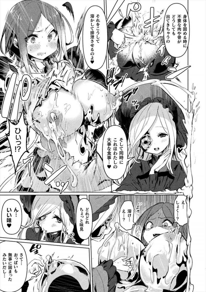 【エロ漫画】人を金属に変える美少女魔女にじょじょに身体を金属に変えられながら身体を改造され、何本ものちんぽを生やされイキながら完全に固まってしまう！