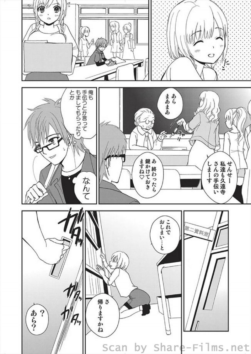 【エロ漫画】死んだ父親の言いつけを守りずっとノーブラで過ごしている巨乳美少女お嬢様がそのせいでレイプされまくっているが、ついに運命の男を見つけてはじめて自分から誘いいちゃラブ中出しセックス♡