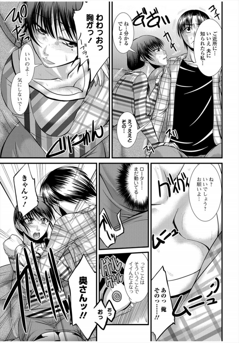 道端でふらついているお隣の奥さんを見つけた男が家まで連れ帰ると、どうやら旦那に調教されローターを入れていろいろやらされていたみたいで、黙っていてほしいとノーブラおっぱいを押し付けられお願いされた男が暴走して中出しレイプして性奴隷に落とす！