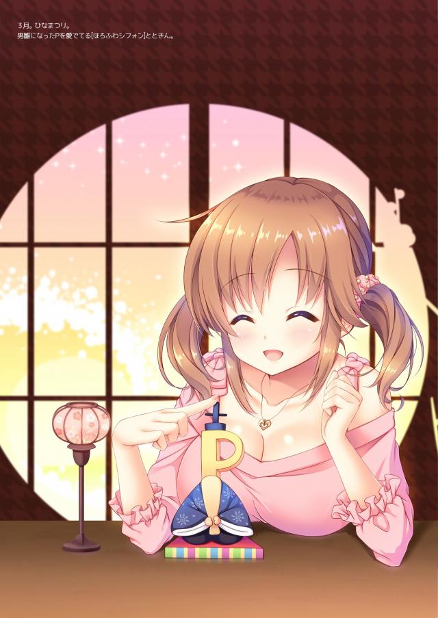 月ごとにあわせていろんなコスプレをした十時愛梨のかわいいフルカラーイラスト集！【アイドルマスター シンデレラガールズ・エロ同人誌】