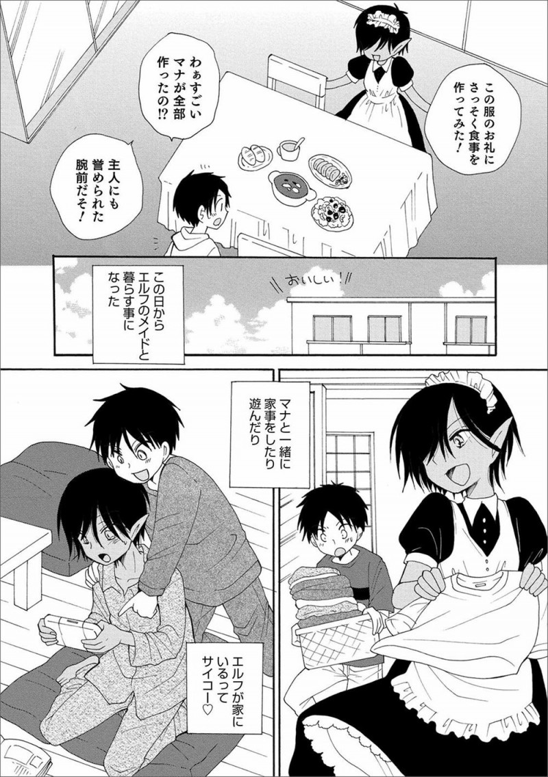 自作のタブレットを自分以外の人が使うと異世界に飛ばされてしまうが、それを知ったかわいい褐色のエルフが貸してほしいと言ってきて、パワーを貯めないと使えないとうそをついてしばらくメイドとして働いてもらうことになりもちろん性欲処理もさせエルフのアナル処女を奪いメス堕ちさせる！