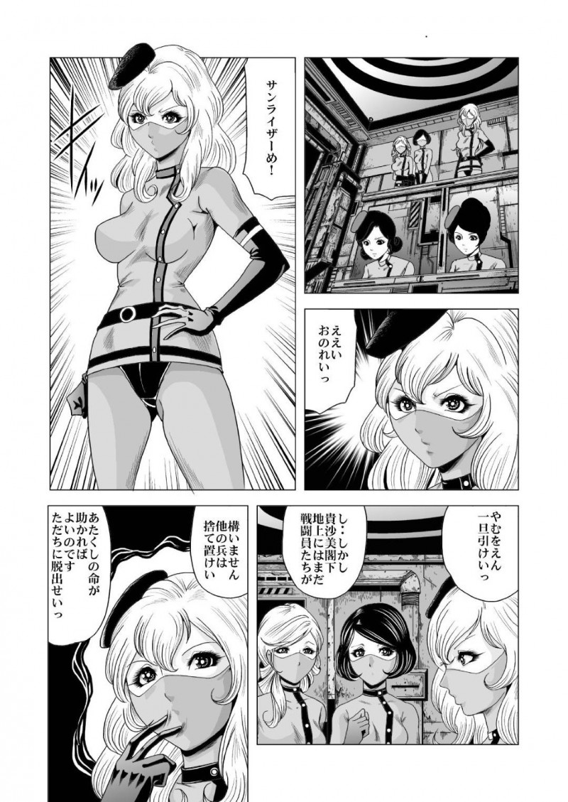 キャンプ中に猟奇●人犯に襲われる女兵士軍団…湖の中から現れた猟奇●人犯に襲われる女達は抵抗し反撃を試みるも惨●される。目の前でオナニーを見せつけるも生ハメセックスで犯され無残に●害される【kisirian：セーラー女兵士軍団対猟奇殺人鬼】