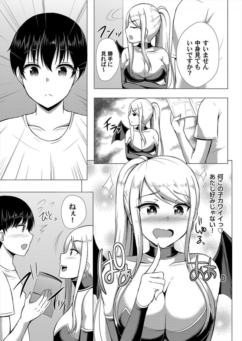 【エロ漫画】コスプレをして売り子のバイトをしていた巨乳JKがドストライクな美少年を人気のない場所に連れ込み童貞を奪うが、はじめてなのにうまい美少年に逆にイカされ悶絶ｗ
