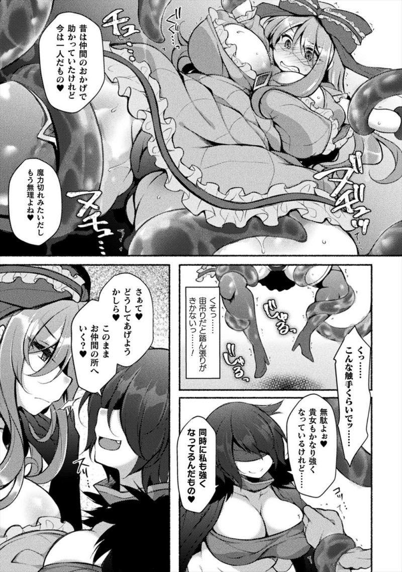 【エロ漫画】25歳になっても自分をかばって死んだ相方のかたきを討つために魔法少女を続けているが何度戦っても倒すことができず、今日もつかまり触手ちんぽで処女まんこを二穴レイプされ壊れてしまう！
