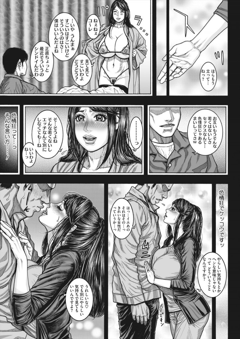 【エロ漫画】夜勤のときに医者とナースのセックスをのぞいていた患者に謝られながら実は前から気になっていたと言われムラムラしてきた爆乳人妻ナースが、とんでもない凶悪な巨根ちんぽを持っていた患者と朝まで浮気セックスするｗ