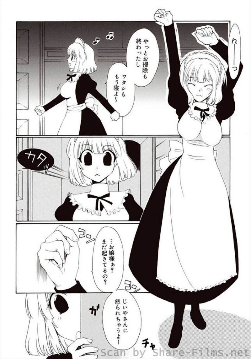 【エロ漫画】植物好きなお嬢様が見たこともない気味の悪い植物を買ってきて、その夜急成長した植物の触手に襲われお嬢様が処女を奪われメイドと一緒に犯され、かけつけた執事におねだりして3Pセックスして妊娠してしまうｗ