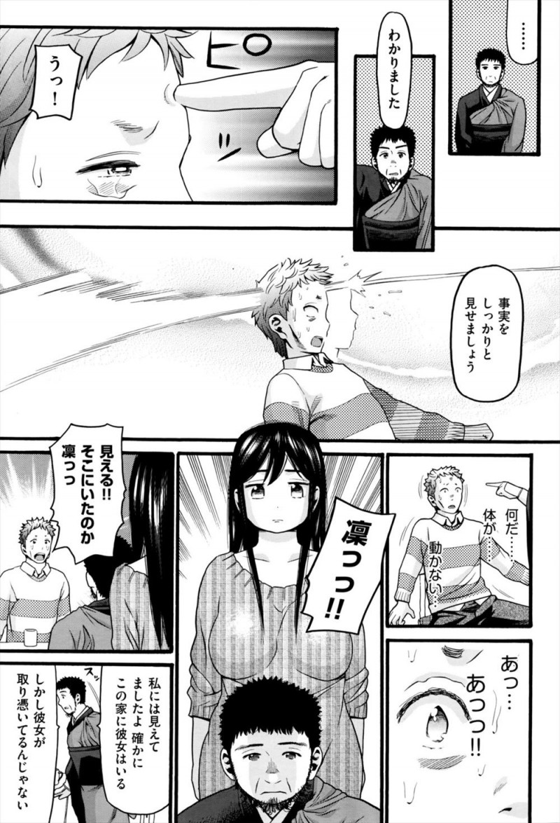 死んだ嫁のことをいまだに忘れられず雪山で一人で住んでいる男が、旅の僧侶にあなたは彼女の霊に取り憑かれていると言われ、目の前で実はヤリマンだった妹の幽霊と僧侶がセックスする姿を見せつけられる！