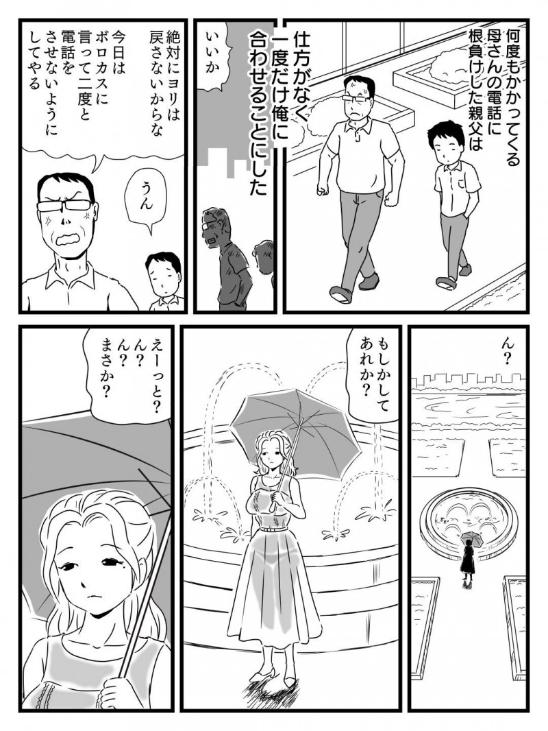 エロい美人になって戻ってきた出戻り母さん…父親も調子よくすぐよりを戻してイチャラブに中出しセックスしてとうとう禁断の近親相姦セックスのバックで中出しセックスしちゃう！【桃尻ハッスル堂：出戻り母さんがエロくなっていた件】