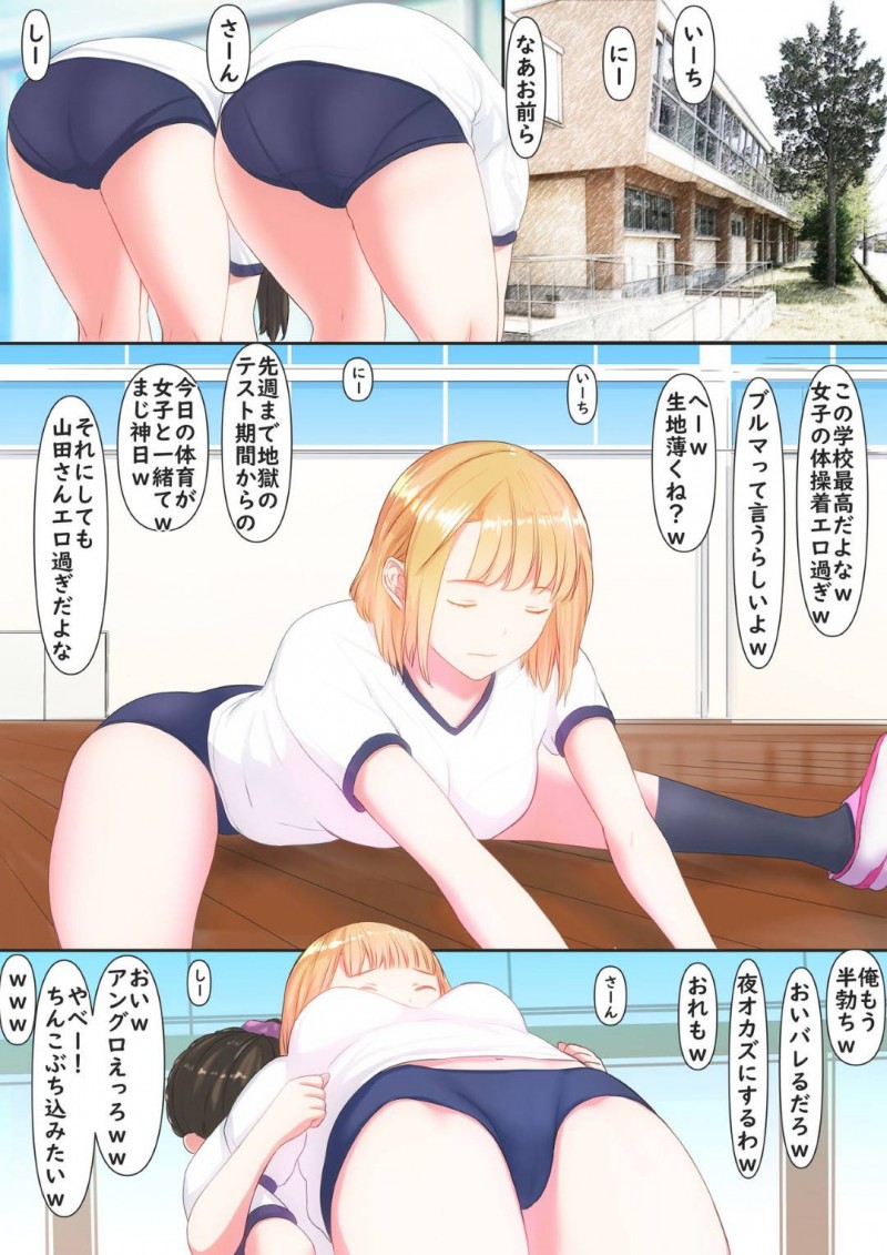 【エロ漫画】年上の彼氏とテレビ電話でオナニーの見せ合いをする金髪美少女JK彼女…その後久々のお家デートで興奮して家に入るなりディープキスして迫り立ち、素股からの激しいイチャラブセックスしてイキまくる【まほまほ工房：ぼくの彼女は妹の親友２】