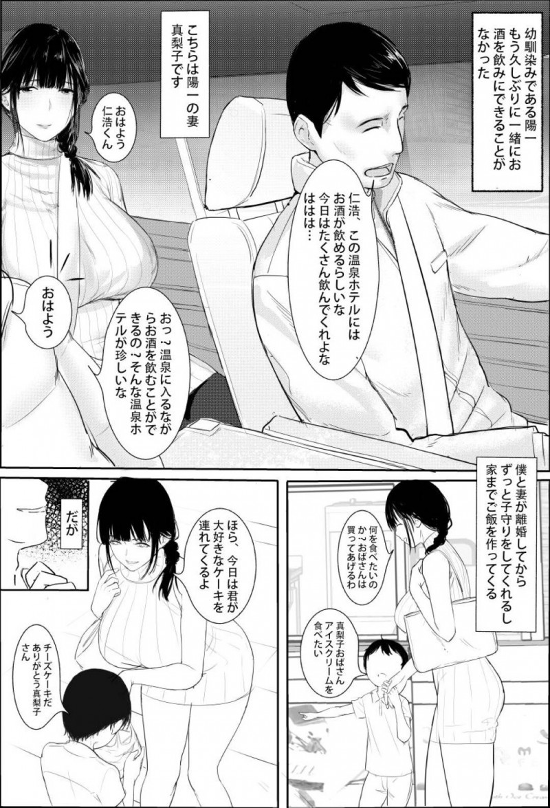 旦那の幼馴染に寝取られちゃうかわいい人妻…トロ顔でバックで手コキされてイチャラブに禁断の寝取りセックスに快楽堕ちしちゃう！【スーパーファンクラブ：楽しい温泉旅館】