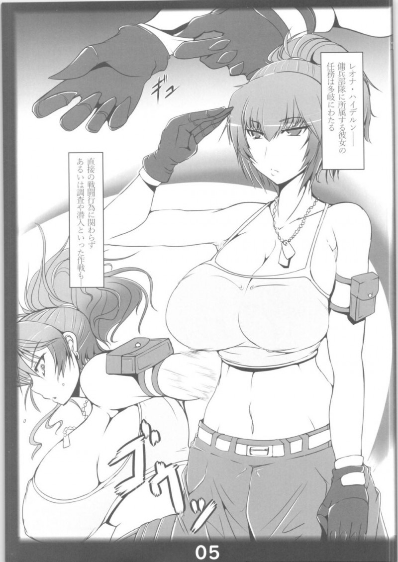 【エロ同人誌】(C94)衛兵部隊所属で多岐に渡る任務をこなすレオナ・ハイデルン…次の任務先である船に給仕として潜入していると執拗なセクハラと身体の感覚の異変に気付き始める！【片耳豚 (寒衣屋)：slave mission/キング･オブ･ファイターズ】