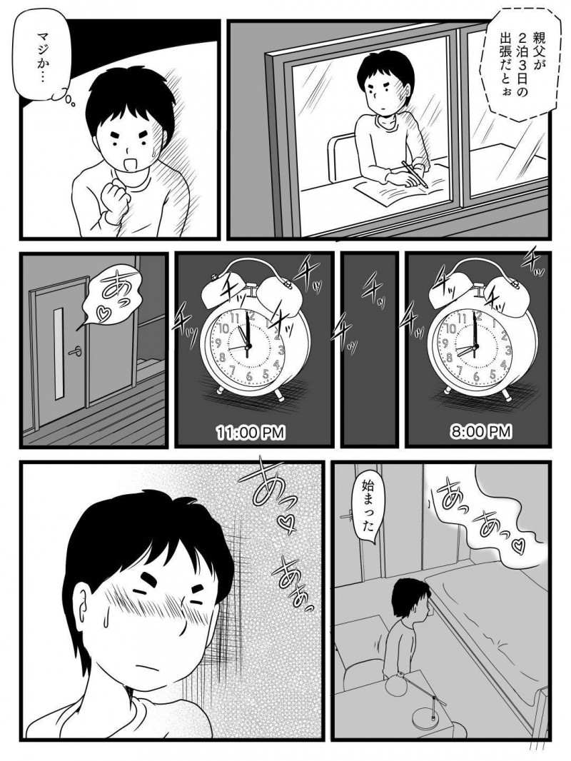ビールを飲むと淫乱になる母さん…息子の策略により飲む状態に持っていかれたビッチになって逆レイプにど変態下着で禁断の近親相姦セックスしちゃう！【桃尻ハッスル堂：ビールを飲むと淫乱になる母さんとやれた話】