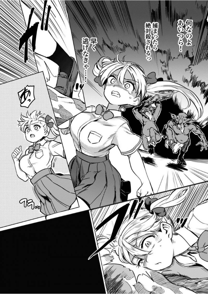 【エロ漫画】修学旅行のバスでいきなりジャングルに飛ばされ1人彷徨うJK…突然現れた2体のゴブリンから必死で逃げていると転倒してしまう！目が覚めると名前も分からないクラスメイトのチンポをパイズリしていた！【てごめんたる (あおむし)：ゴブリン×女子校生×崩壊 生意気ギャル編】