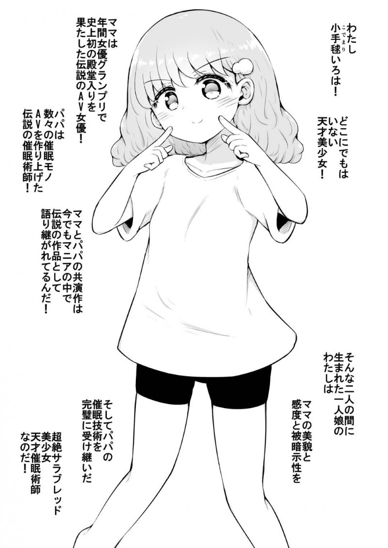 【エロ漫画】毎日のように自己催眠をかけてオナニーする淫乱貧乳娘…彼女はディルドや電マ、VR機器などを利用しながらオナニーしてはアクメ絶頂しまくる！【灯爺とろおち:いろはのハッピーサイニーデイズ 前編】