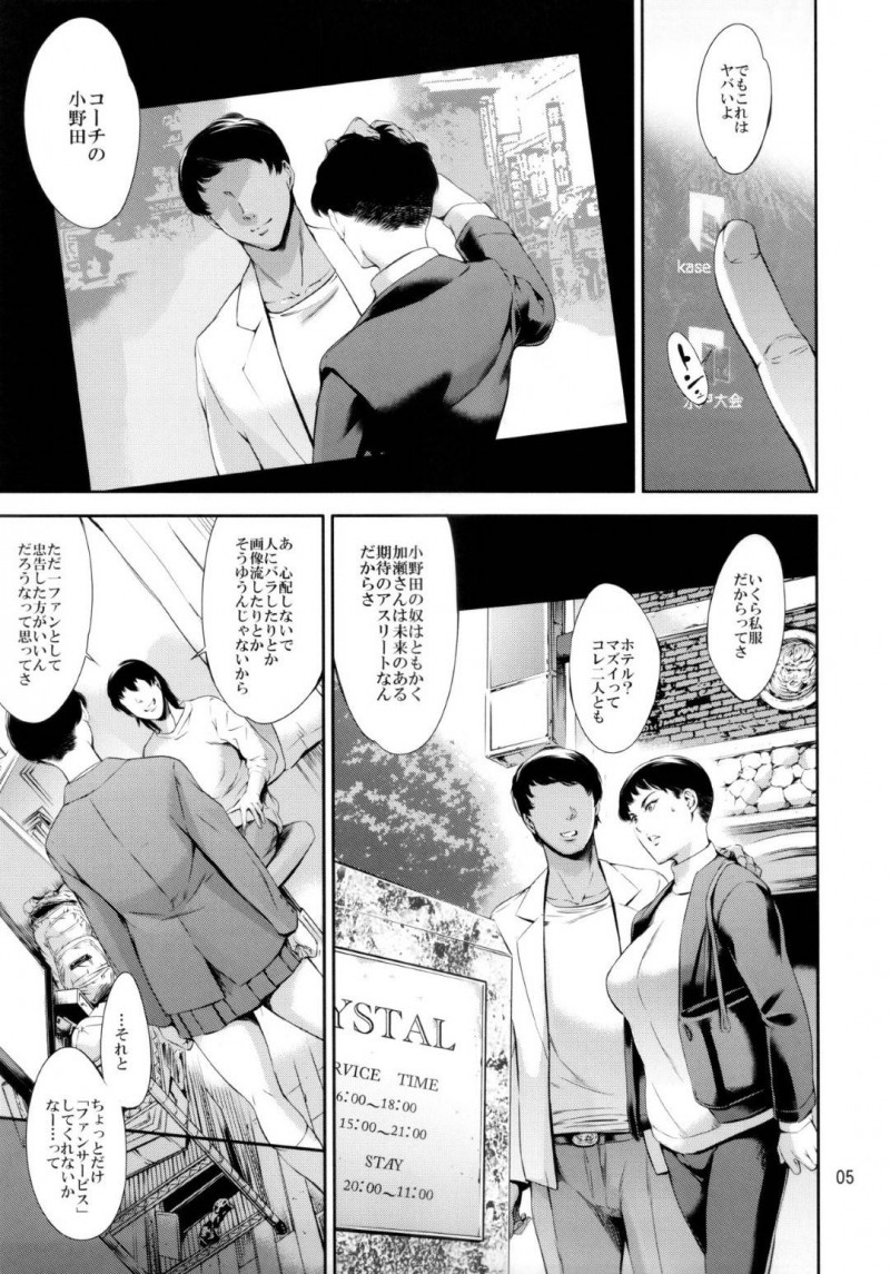 【エロ同人誌】コーチとラブホに入る写真で揺すられファン男の家に来た巨乳JKはほぼ無反応で中出し！【まぐろ帝國/Cracked Crystal】