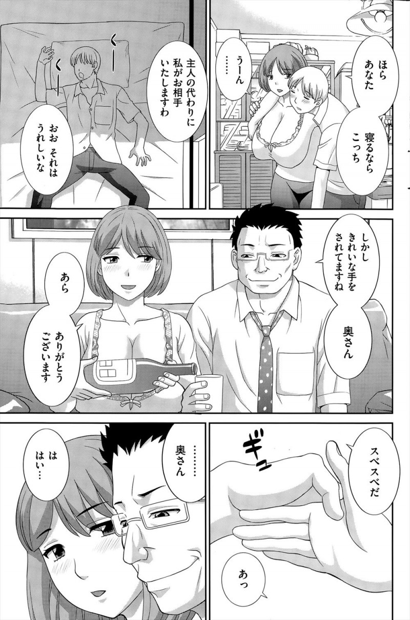 【エロ漫画】爆乳美人な若妻が旦那の上司に出世するには仕事ができるだけじゃだめだと肩を抱かれ、巨根ちんぽで中出しレイプされ堕ちていく！