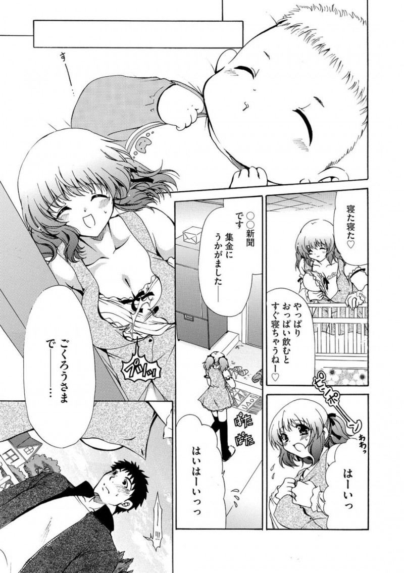 【エロ漫画】赤ちゃんが生まれてから旦那との肉体関係がなくなって寂しいロリ若奥様は、新聞屋の男に侵入されて寝取りレイプされる！【りゅうき夕海/若奥様大ハッスル】