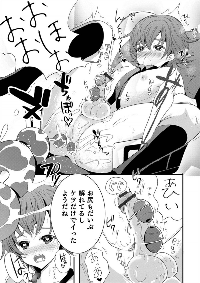 【エロ漫画】ド変態家庭教師に調教され完全にメス落ちしてしまった美少年が、95点という高得点にも関わらずアナルセックスでおしおきされ悶絶ｗ