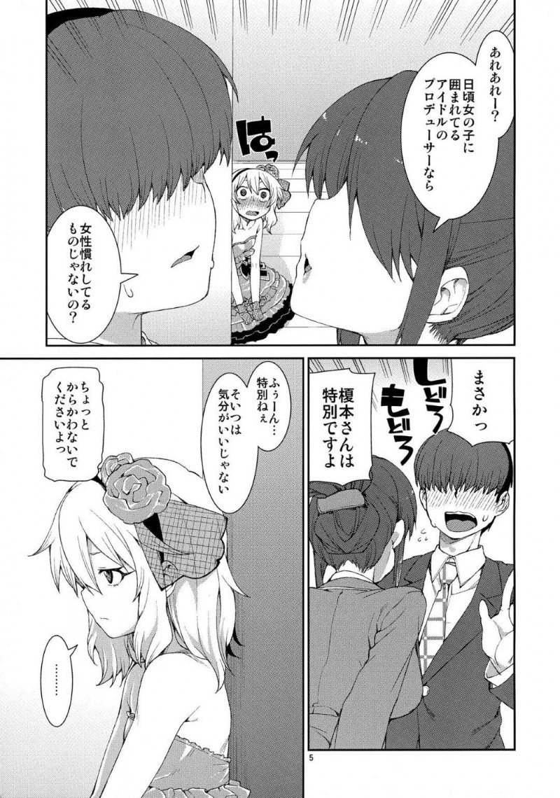 【エロ漫画】プロデューサーとエッチな展開となったアイドルの桃華…彼女は彼に身体を委ねて正常位やバックなどの体位で挿入させた挙げ句、中出しまでさせる！【じこまんぞく:jealousick peach】