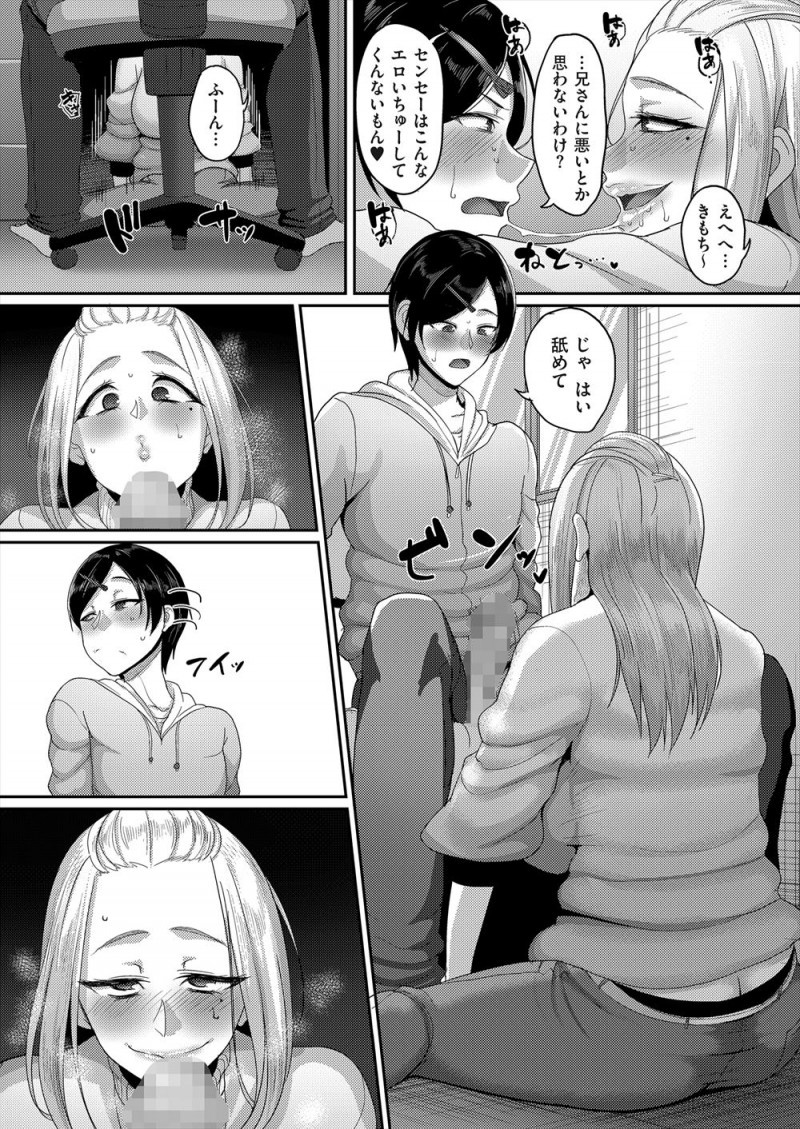 【エロ漫画】浪人生なのに爆乳兄嫁がじゃまをしてきてまったく集中できない男が、兄嫁のむっちり爆乳ボディに激しく中出しセックス！