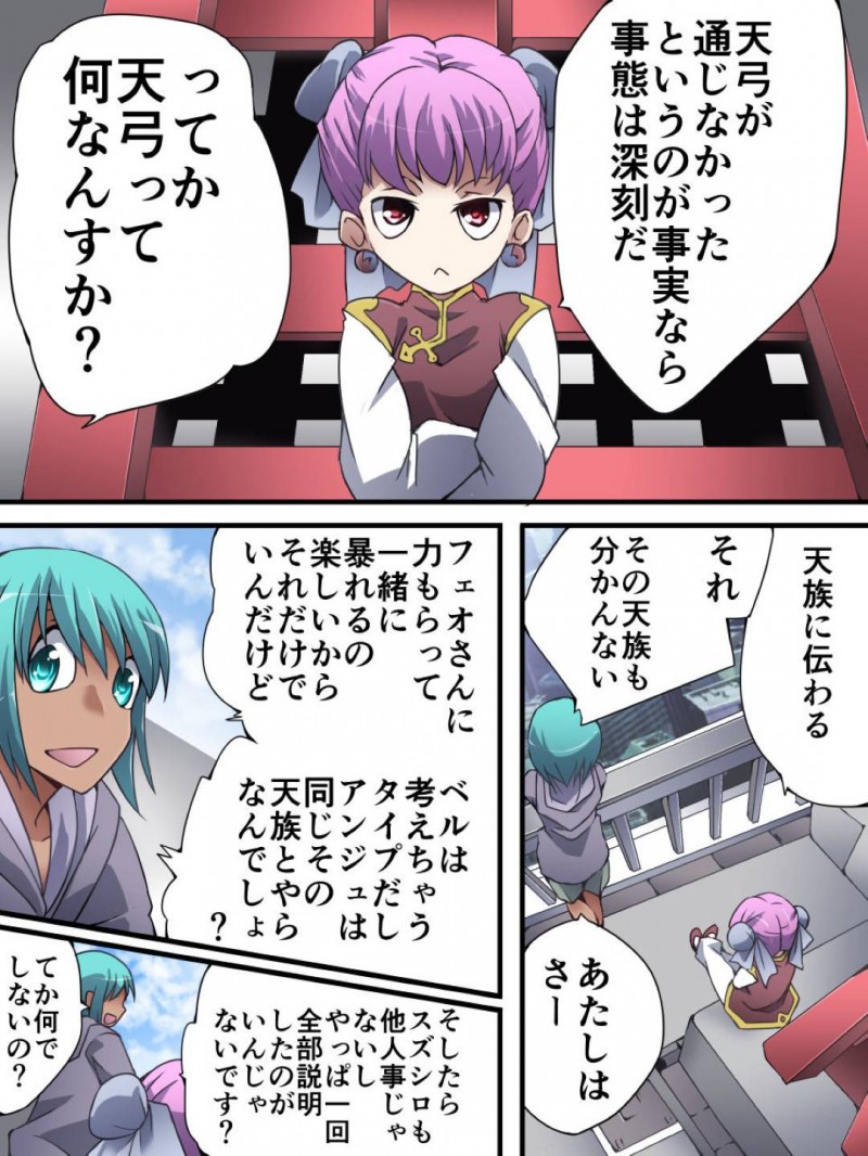 【エロ同人誌】焼き殺したはずの強敵に襲われ捕らえられてしまった爆乳母娘…拘束された状態で母娘は敵の巨根を挿入され孕ませられる！【アトリエ八福庵 (八雲銀次郎)：スーパーヒロイン誘拐陵辱 ANOTHER TRY 01 スズナ&#038;スズシロ】