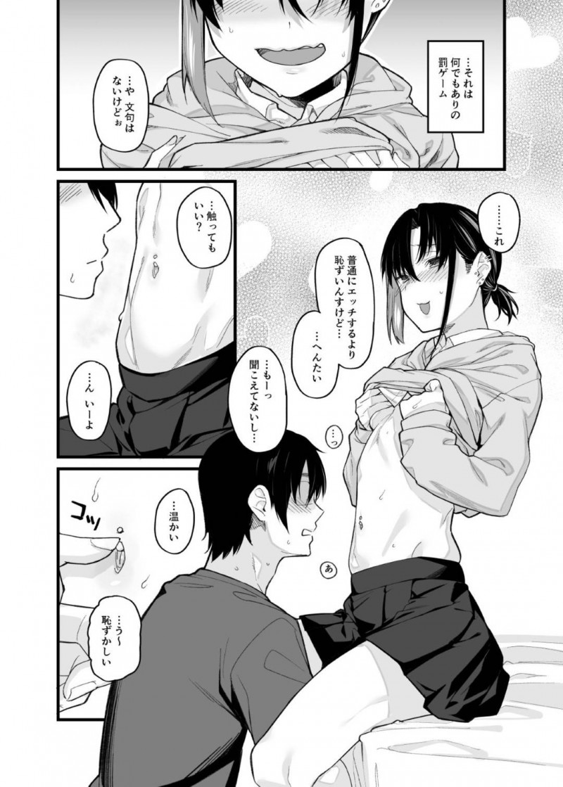ビッチに一人暮らしの男の部屋へ行ってセックスをしちゃうクラスの不良娘…キスしたりだいしゅきホールドしたりして中出しセックスしまくっちゃう！【らま：ボクの家がクラスの不良娘に入り浸られている件。 】