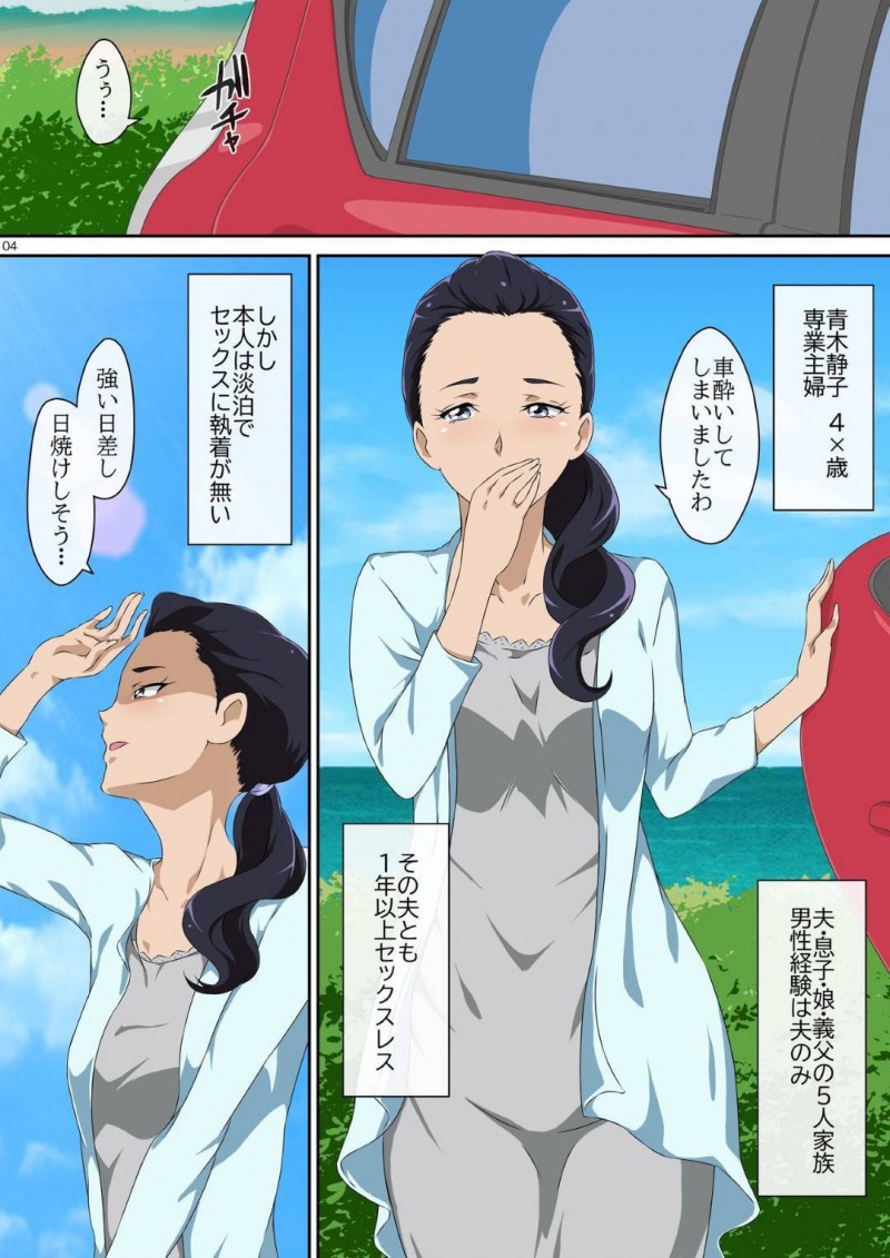 【エロ同人誌】夏真っ盛りに海に遊びに来た仲良し人妻3人…若い男3人に声を掛けられ各々の反応を見せながらも一緒に行動することに！しかし男達はレイプ常習犯で目を着けられた人妻は車に連れ込まれ意識朦朧としている間に犯されてしまう！【メントール：サマーバケーション 1/スマイルプリキュア!】
