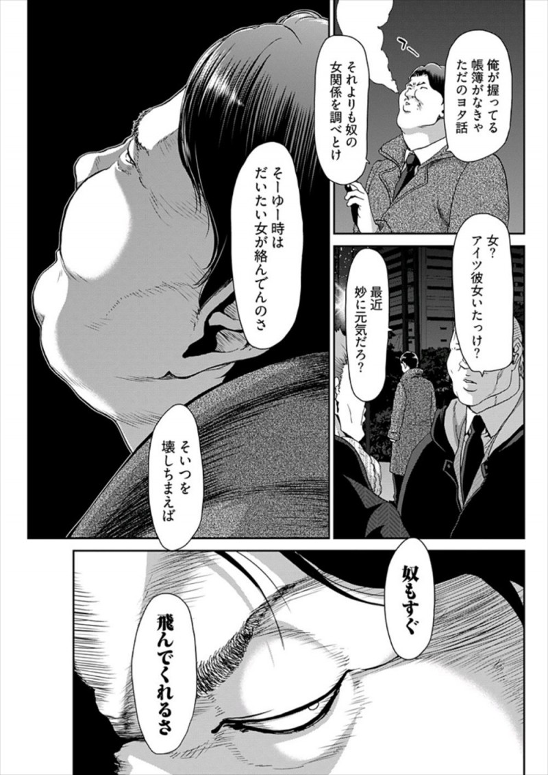 会社の金を横領してFXで溶かした度し難いバカ男が20億を返すために自分でプログラムを組んだとおもいこんでいたが、すべて着物美人な彼女がかわりに組んであげていただけで、彼女から対価をもらうと言われ逆レイプされるwwwwwww