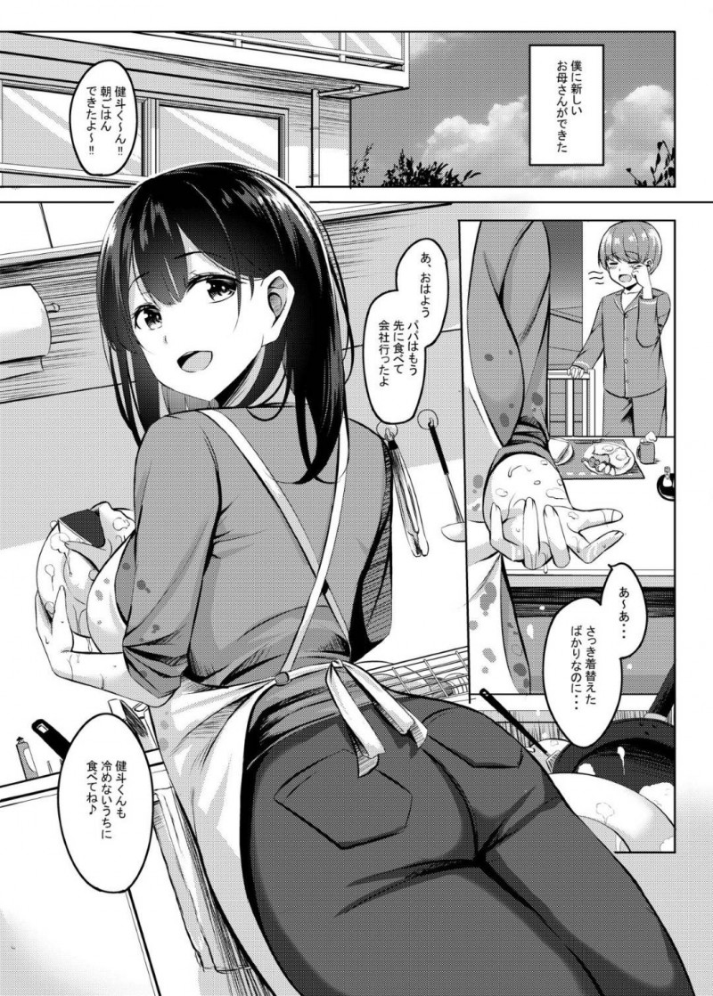 ど変態サキュバスだった新しいお母さん…寝ていたショタを逆レイプにフェラして逆騎乗位に中出しセックスしちゃう！【葵奈太：僕の新しいお母さんはサキュバスさんだった！？】