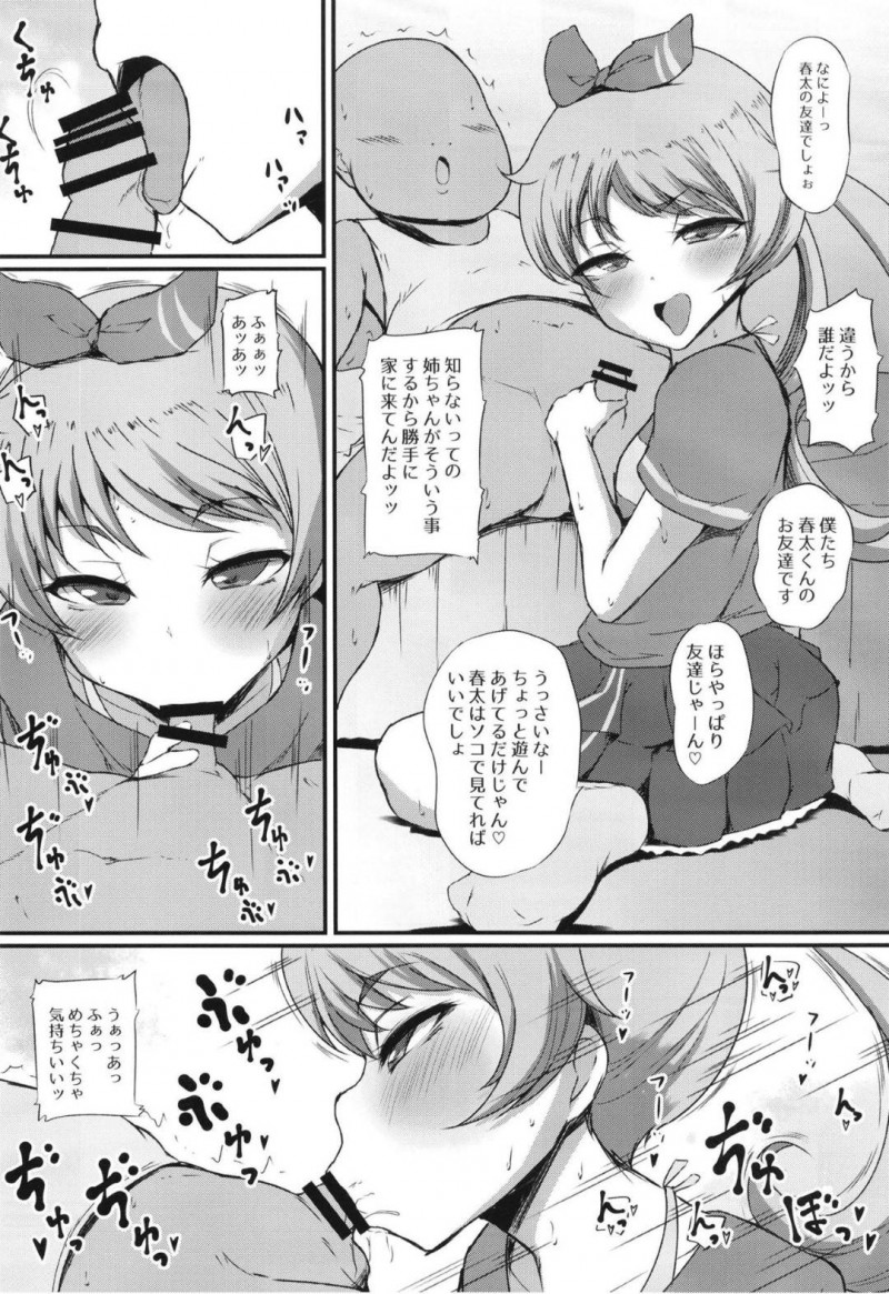 【エロ同人誌】春太の友達のチンポにご奉仕フェラする萌黄えもはその後も乱交を愉しむ！【エクゼター/えもおろし：キラッとプリ☆チャン】