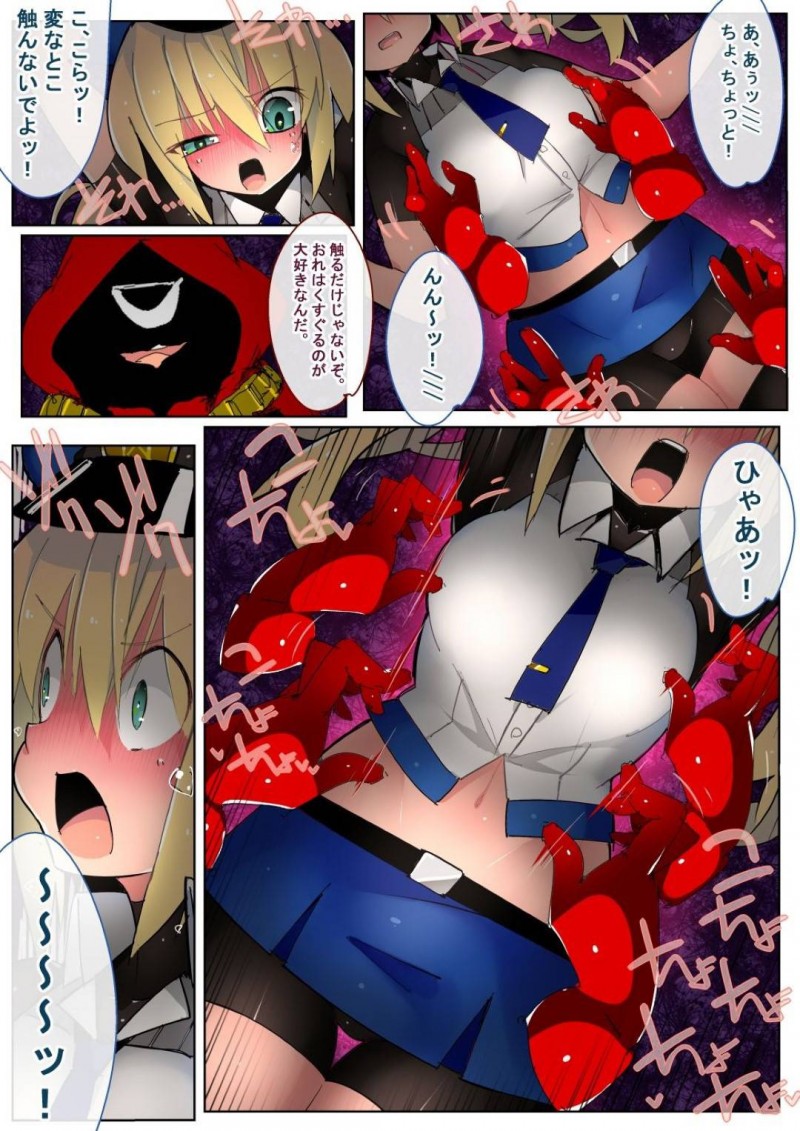 【エロ同人誌】魔法を使ってわいせつな行為をする魔術師を追い詰めた魔法警察のちっパイ少女…しかし敵の手中に嵌りあっという間に形勢逆転され少女も悪戯の被害者に！【江路院：魔法ポリス24時】