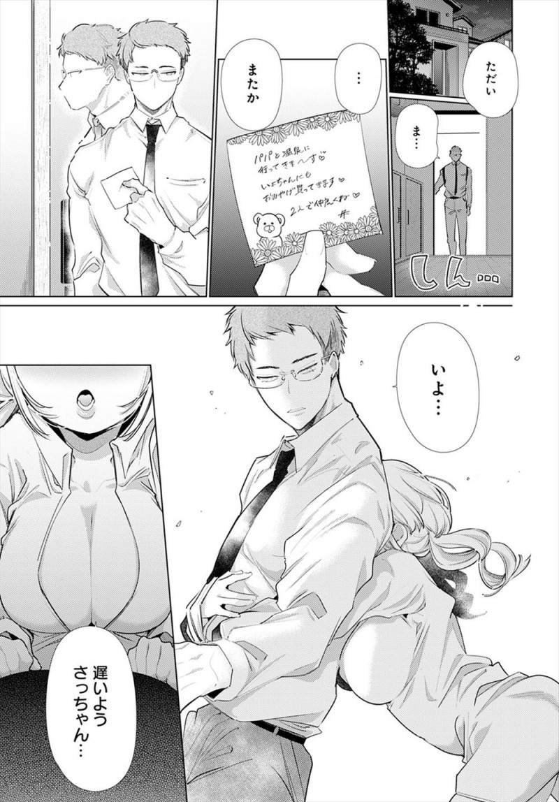 年上の幼なじみに告白したら受け入れられお互いの両親も公認で付き合ってるけど幼なじみが指一本触れてくれなくて欲求不満な巨乳美少女JKがクラスの男子たちに相談してノーブラノーパンで彼氏を誘惑したら、男子たちに何を教わったんだ?と彼氏がはじめて激怒してついに処女を奪われる!