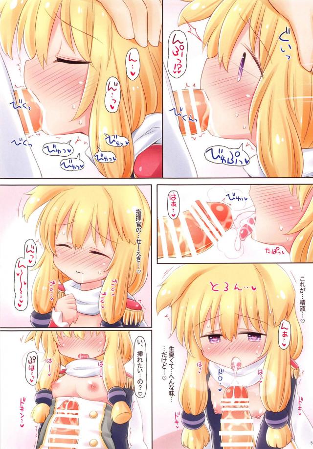秘書艦のウォースバイトがパンツ丸出しで働いていて業務に支障があるので履いてほしいとお願いしたが証拠を見ないとというので勃起ちんぽを見せつけるとフェラから中出しセックスで勃起を鎮めてくれたｗｗｗｗｗｗｗ【アズールレーン・エロ同人誌】