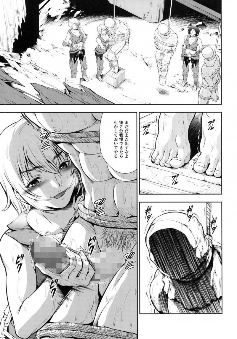 【エロ同人誌】男達を凌辱して次々と殺していく美女ハンターたち…死の直前に射精をさせそれぞれのやり方で罵りながら絶頂！【Yokohama Junky (魔狩十織)：ソロハンターの生態WORLD6/モンスターハンター】