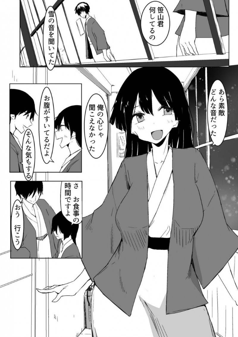 【エロ同人誌】旅館で王様ゲームをする仲のいい男1人女3人のグループはエッチなお題を次々こなしていく!【唐模様/王様ゲームで完勝した話】