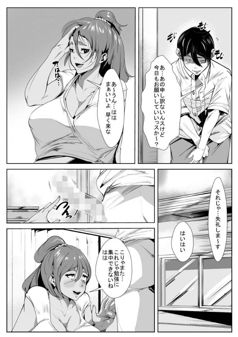 ショタにガチ恋されちゃった親戚のおばさん…手コキしたりパイズリフェラしてバックで中出しセックスされちゃう！【AKYS本舗：親戚のおばさんにガチ恋してしまった話】