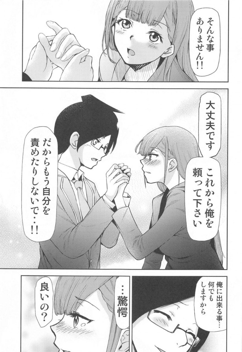 【エロ同人誌】美春が自殺して悲しみに暮れる真冬は男子生徒の好意で一線を越える！【きみまる/ぼくが真冬先生とセックスした後：ぼくたちは勉強ができない】