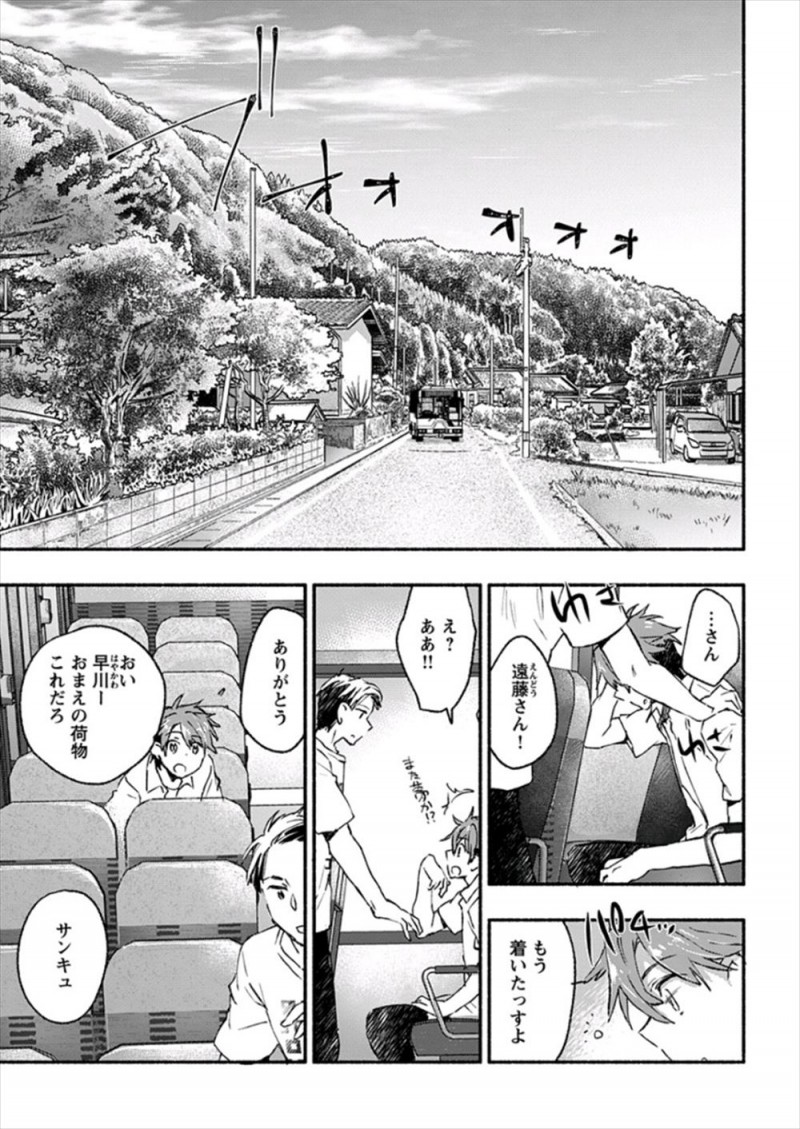 浪人生が塾の合宿でリゾート地に来てメンタルが弱いのを指摘されて、巨乳美人教師に迫られキス寸前までいくが…！？