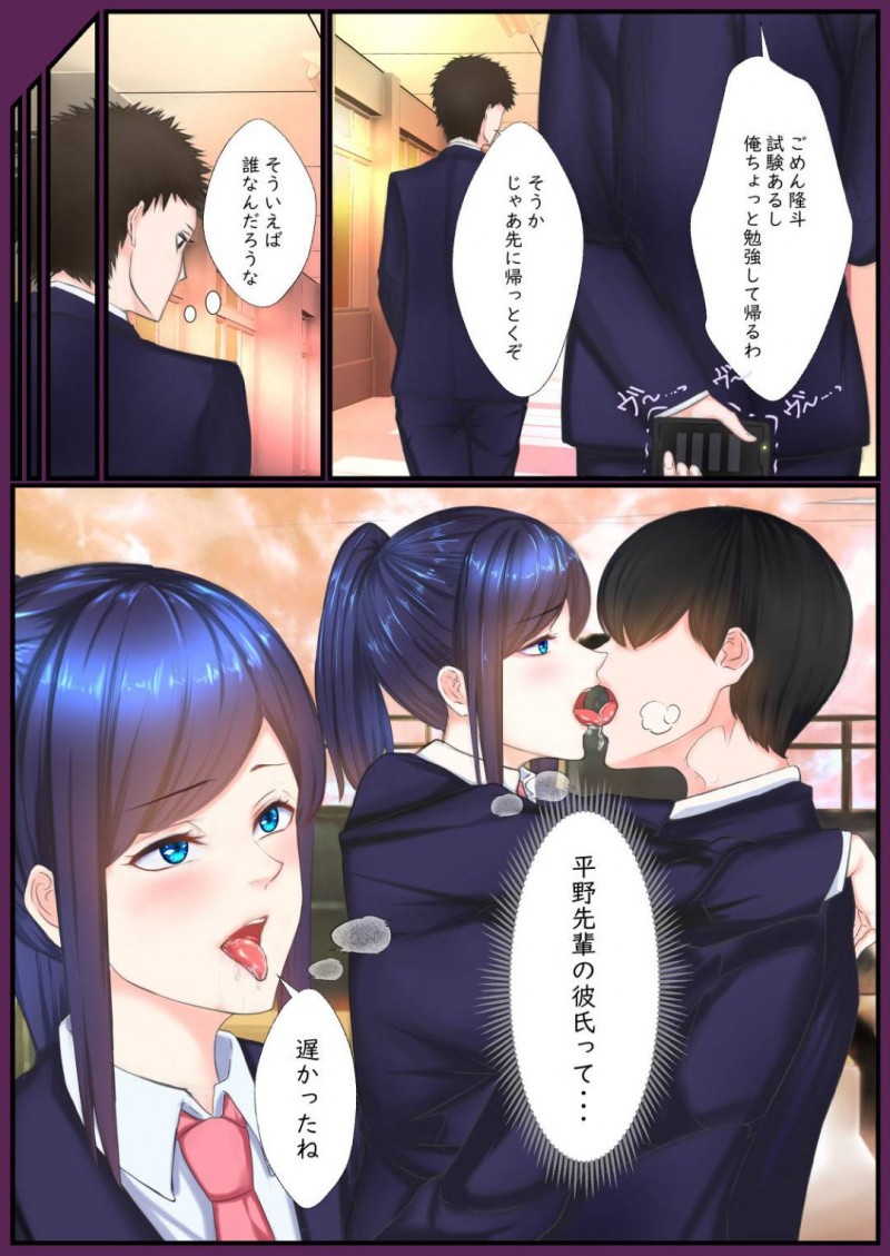 【エロ漫画】水泳部の部長を務める校内の高嶺の花と言われる美人JKは後輩彼氏と2人きりになると淫乱に！【A.W.U/生徒会長性の対象】